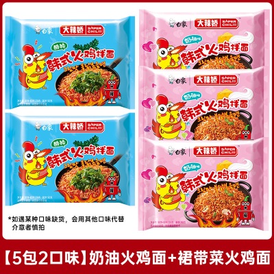 白象火鸡面拌面大辣娇方便面韩式袋装泡面小龙虾多口味整箱批发