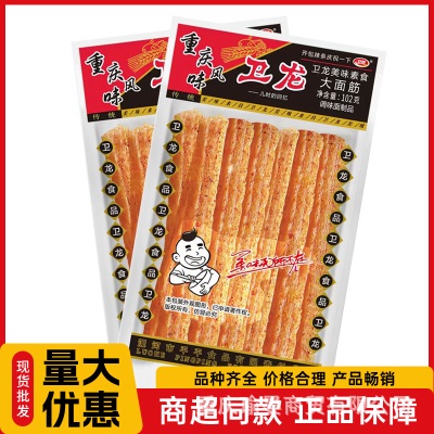 卫龙辣条大面筋102g香辣口味零食怀旧经典透明老包装休闲批发包邮