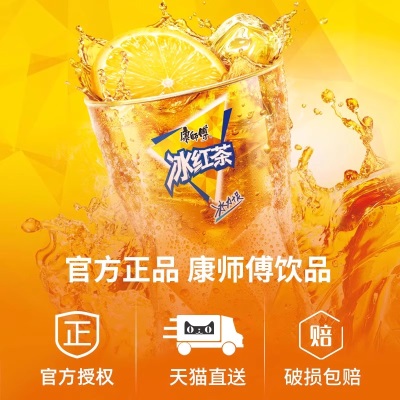康师傅冰红茶330ml*24瓶冰糖雪梨饮料青梅绿茶多口味饮品整箱批发