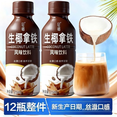 风味生椰拿铁即饮咖啡瓶浓郁丝滑提神整箱