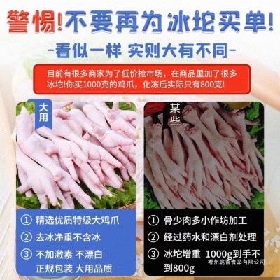 大用鸡爪生冷冻批发整箱有骨清真大号鸡脚生鲜商用凤爪新鲜生鸡爪