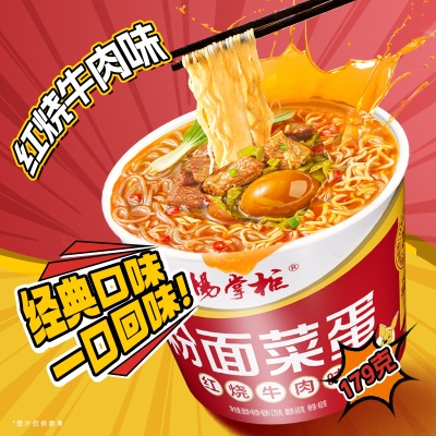 康师傅方便面BIG大食桶装红烧香辣藤椒牛肉面大桶面 泡面速食汤面