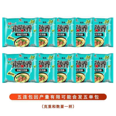清真统一巧面馆方便面袋装老坛酸菜麻辣笋子酸豆角牛肉面泡面商用
