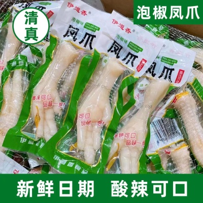 大个酸辣泡椒凤爪清真鸡爪休闲零食小吃夜宵追剧小包装夜宵神器