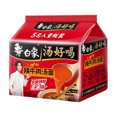 白象方便面整箱批发汤好喝袋装高汤面牛肉老母鸡24袋速食泡面