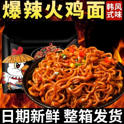 正宗韩式火鸡面香辣拌面便宜素食粗面冲泡干吃方便面整箱80g/袋装