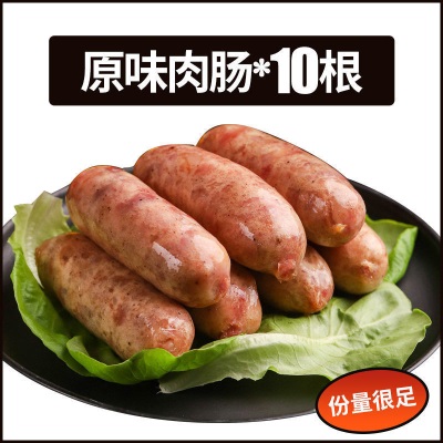 台湾热狗烤肠50根早餐香肠原味手抓饼冰冻肉肠烧烤肠烤肠包邮
