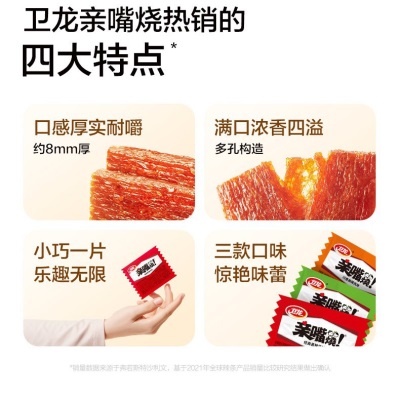 卫龙亲嘴烧多口味单独小包装解馋摆摊散装批发辣条辣片办公室零食