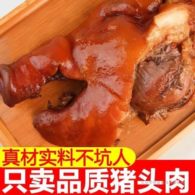 新鲜猪头肉500g猪脸卤味猪肉直销熟食猪蹄真空开袋即食小吃下酒菜