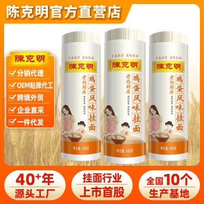 陈克明老妈厨房鸡蛋风味挂面900g龙须面条速食早餐面细面