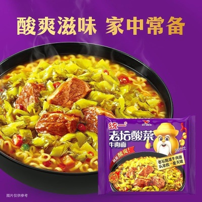 统一方便面五合一袋装老坛酸菜红烧香辣藤椒牛肉泡面宿舍速食批发