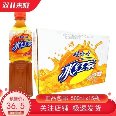 娃哈哈冰红茶饮料整箱批特价好喝的饮料天猫超市官方旗舰店哇哈哈