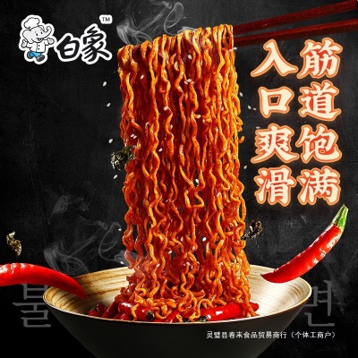 白象火鸡面拌面大辣娇方便面韩式袋装泡面小龙虾多口味整箱批发