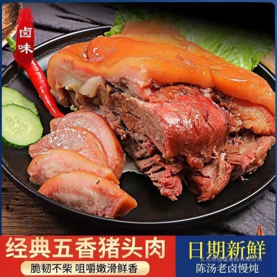 新鲜猪头肉500g猪脸卤味猪肉直销熟食猪蹄真空开袋即食小吃下酒菜