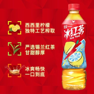 统一冰红茶柠檬味茶饮料500ml*15瓶整箱装柠檬调味茶饮料
