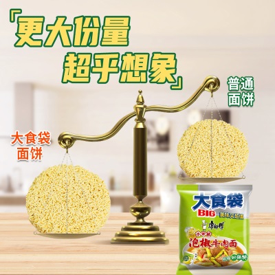 康师傅大食袋红烧牛肉整箱24袋酸菜麻辣方便面速食夜宵批发汤面