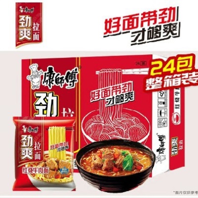 康师傅方便面整箱装批发泡面袋装劲爽红烧牛肉面速食品旗舰店