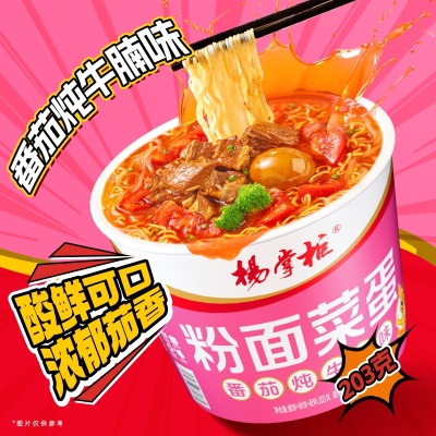 康师傅方便面BIG大食桶装红烧香辣藤椒牛肉面大桶面 泡面速食汤面