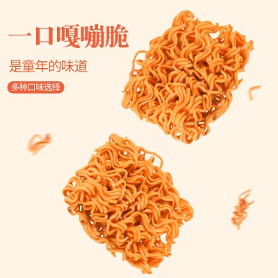 小当家干脆面香辣蟹味零食方便面20g/包儿时怀旧小吃休闲食品批发