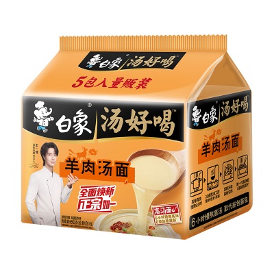 白象方便面整箱批发汤好喝袋装高汤面牛肉老母鸡24袋速食泡面