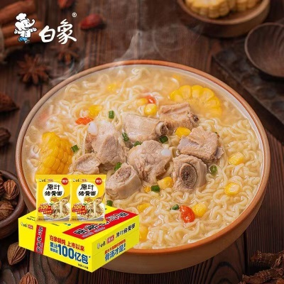 白象方便面整箱批发袋装精炖酸菜香辣红烧牛肉原汁猪骨泡面速食
