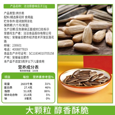 洽洽香瓜子50包整箱葵花籽原味五香味恰恰办公室坚果炒货休闲零食