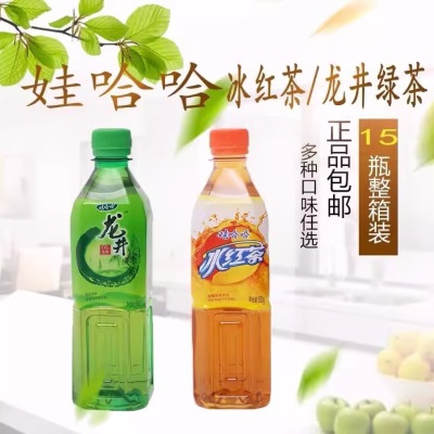 新货娃哈哈龙井 柠檬味冰红茶饮品500ml/瓶柠檬红茶夏季饮料包邮
