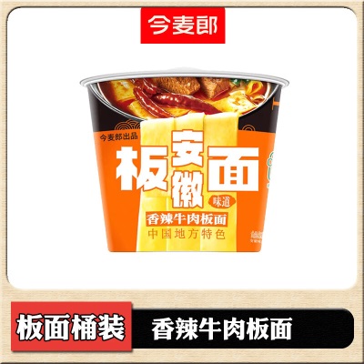 康师傅方便面BIG大食桶装红烧香辣藤椒牛肉面大桶面 泡面速食汤面