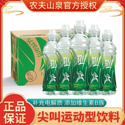 农夫山泉尖叫550ml*15瓶整箱纤维型多肽型柠檬运动饮料补充电解质