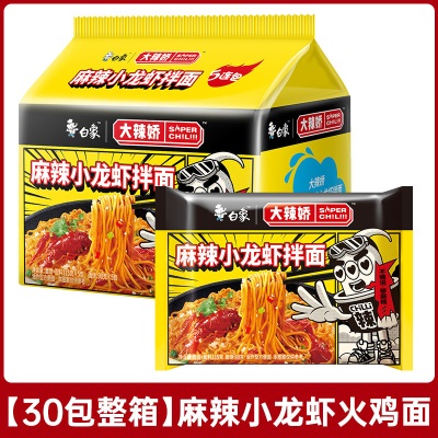 白象火鸡面拌面大辣娇方便面韩式袋装泡面小龙虾多口味整箱批发