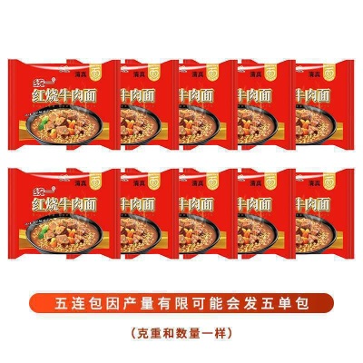 清真统一巧面馆方便面袋装老坛酸菜麻辣笋子酸豆角牛肉面泡面商用