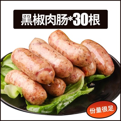 台湾热狗烤肠50根早餐香肠原味手抓饼冰冻肉肠烧烤肠烤肠包邮