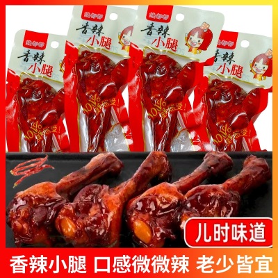 肉食熟食即食零食卤味小鸡腿整箱鸭翅根办公室小吃辣卤麻辣盐焗