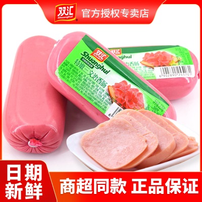 双汇火腿肠双汇特嫩三文治220g早餐面包汉堡手抓饼批发午餐肉批发