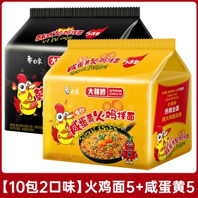 白象火鸡面拌面大辣娇方便面韩式袋装泡面小龙虾多口味整箱批发