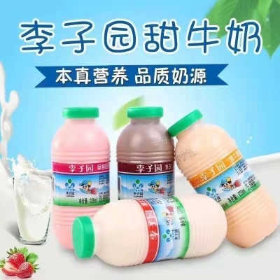 李子园甜牛奶乳饮料日期新鲜原味草莓饮料大瓶整箱批发便携225ml