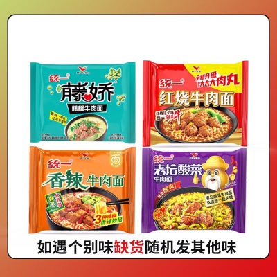 统一方便面五合一袋装老坛酸菜红烧香辣藤椒牛肉泡面宿舍速食批发