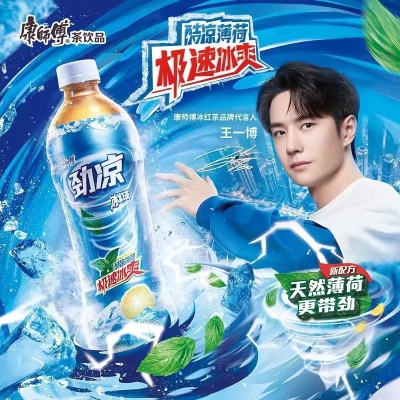 康师傅冰红茶550ml*15瓶包邮整箱茉莉茶蜜茶批发冰红茶清茶绿茶柚