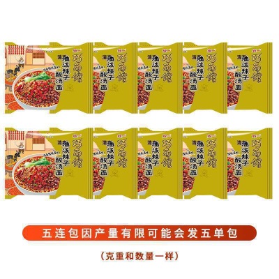 清真统一巧面馆方便面袋装老坛酸菜麻辣笋子酸豆角牛肉面泡面商用