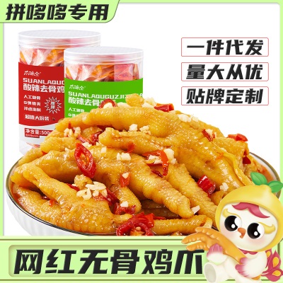 柠檬酸辣无骨鸡爪2斤罐装代发酸辣泡椒蒜香无骨鸡爪冷冻整箱批发