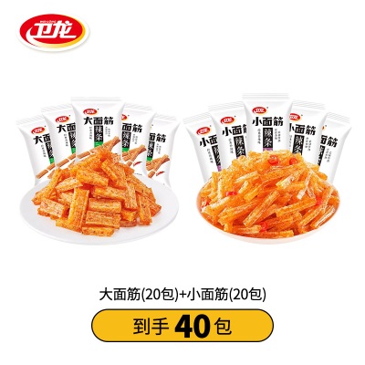 卫龙小面筋小辣条24克独立小包装怀旧儿时经典小零食辣条散装批发