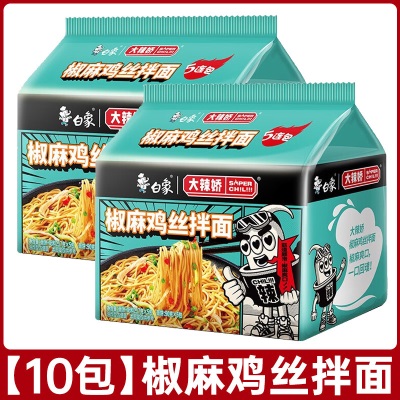 白象火鸡面拌面大辣娇方便面韩式袋装泡面小龙虾多口味整箱批发