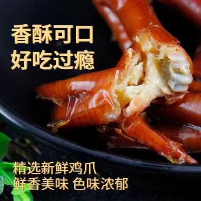 伊道香清真泡椒凤爪山椒鸡爪即食零食小吃零售批发鸡肉速食小包装