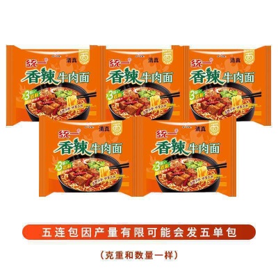 清真统一巧面馆方便面袋装老坛酸菜麻辣笋子酸豆角牛肉面泡面商用