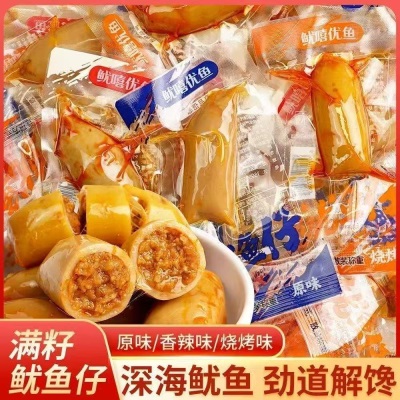 大个香辣鱿鱼仔满籽墨鱼即食带籽熟食休闲食品小包装网红零食小吃