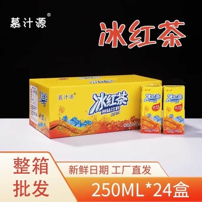 慕汁源冰红茶冰糖雪梨酸梅汤饮料纸盒装摆摊餐饮商用清爽解腻批发