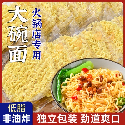 粤聚德大碗面火锅面鸡蛋炒面非油炸方便面汤面整箱批发商用家庭装