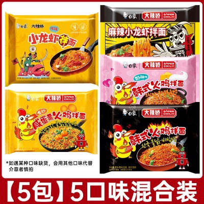 白象火鸡面拌面大辣娇方便面韩式袋装泡面小龙虾多口味整箱批发