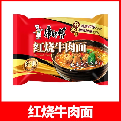 康师傅方便面整箱批发泡面袋经典系列红烧牛肉面夜宵即食速食泡面